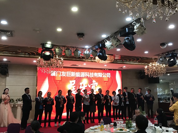 2019公司年会-时序更替，华章日新！