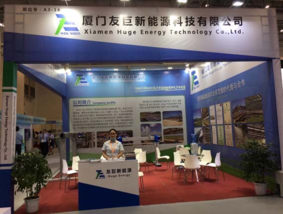 友巨受邀亮相中国厦门国际绿色创新、新能源产业博览会